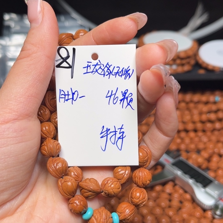 V***)桃核吊坠玉龙脊10尺寸