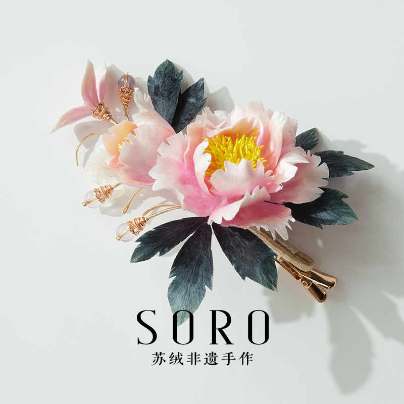 SORO苏绒【粉黛春融】新中式非遗绒花发夹发饰
