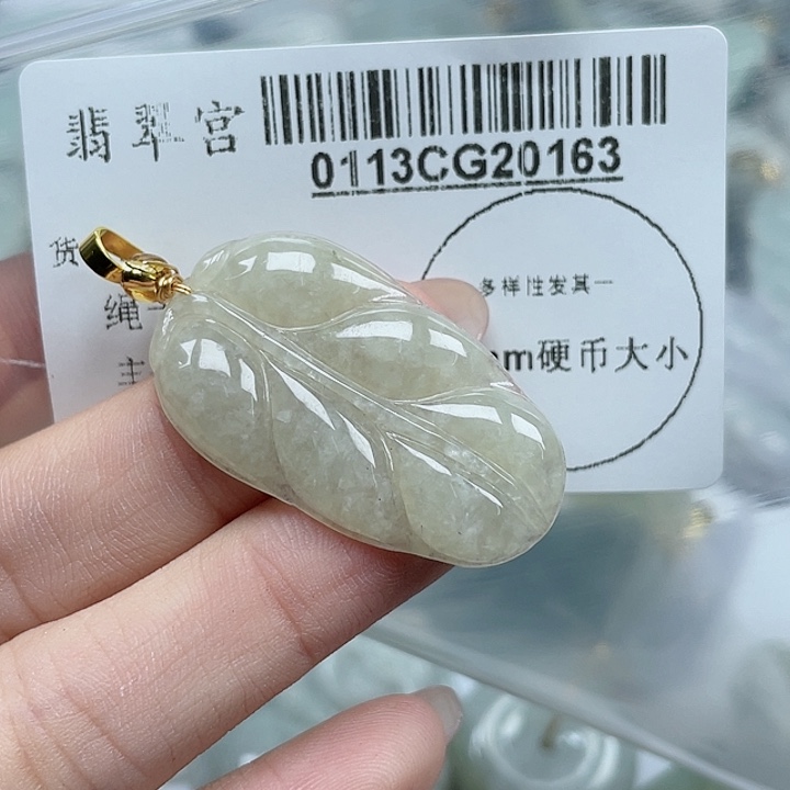 翡翠吊坠(不含链)未镶嵌