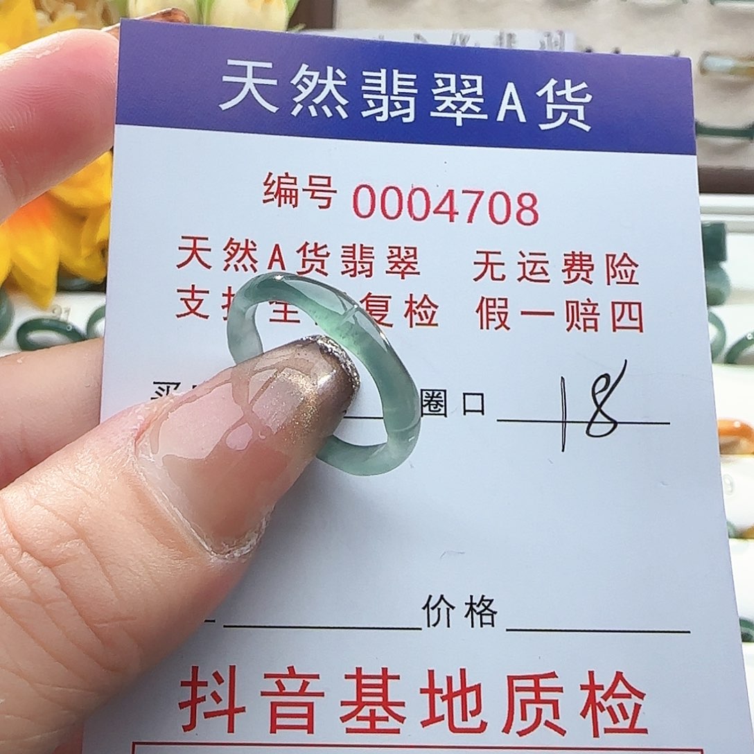 翡翠戒指未镶嵌戒指