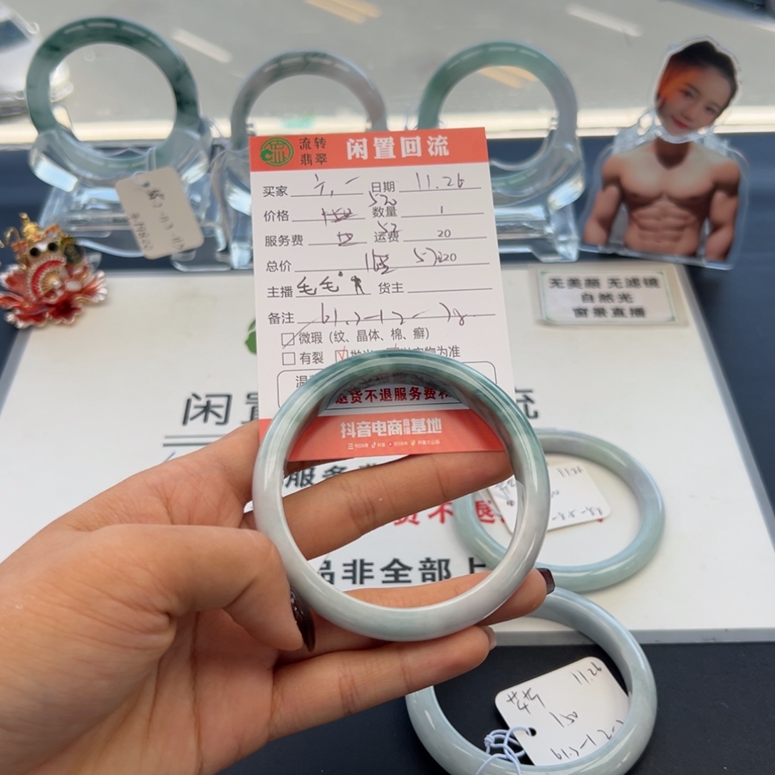 未镶嵌手镯翡翠小*子