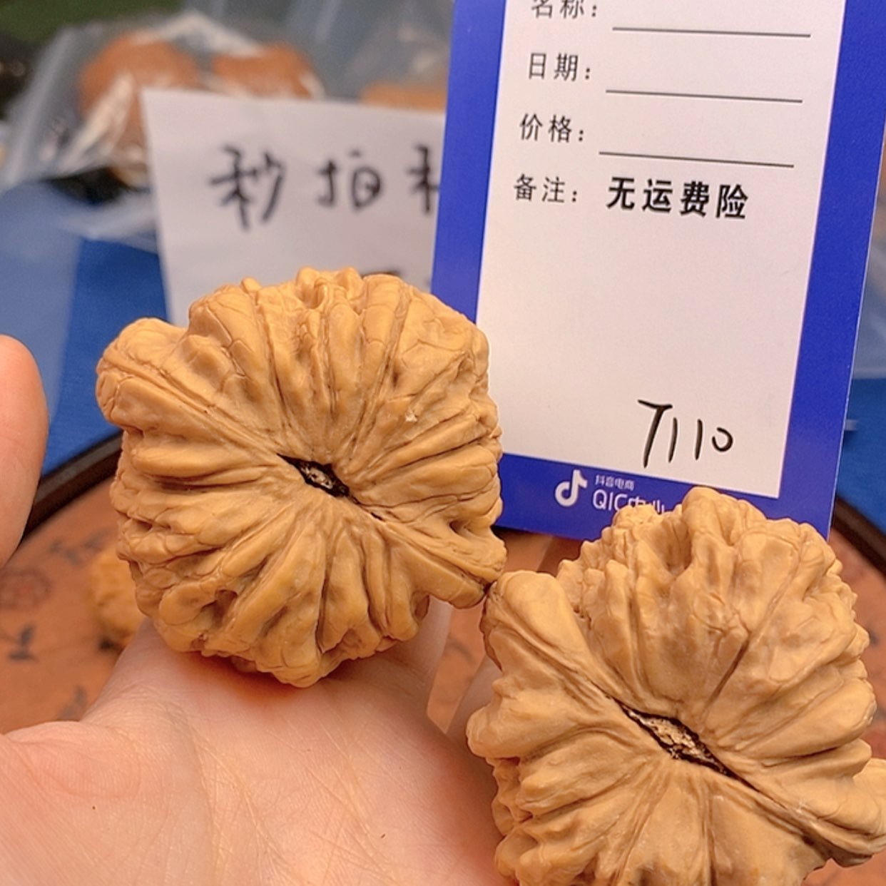 【闪购商品】文玩核桃把件文玩核桃110