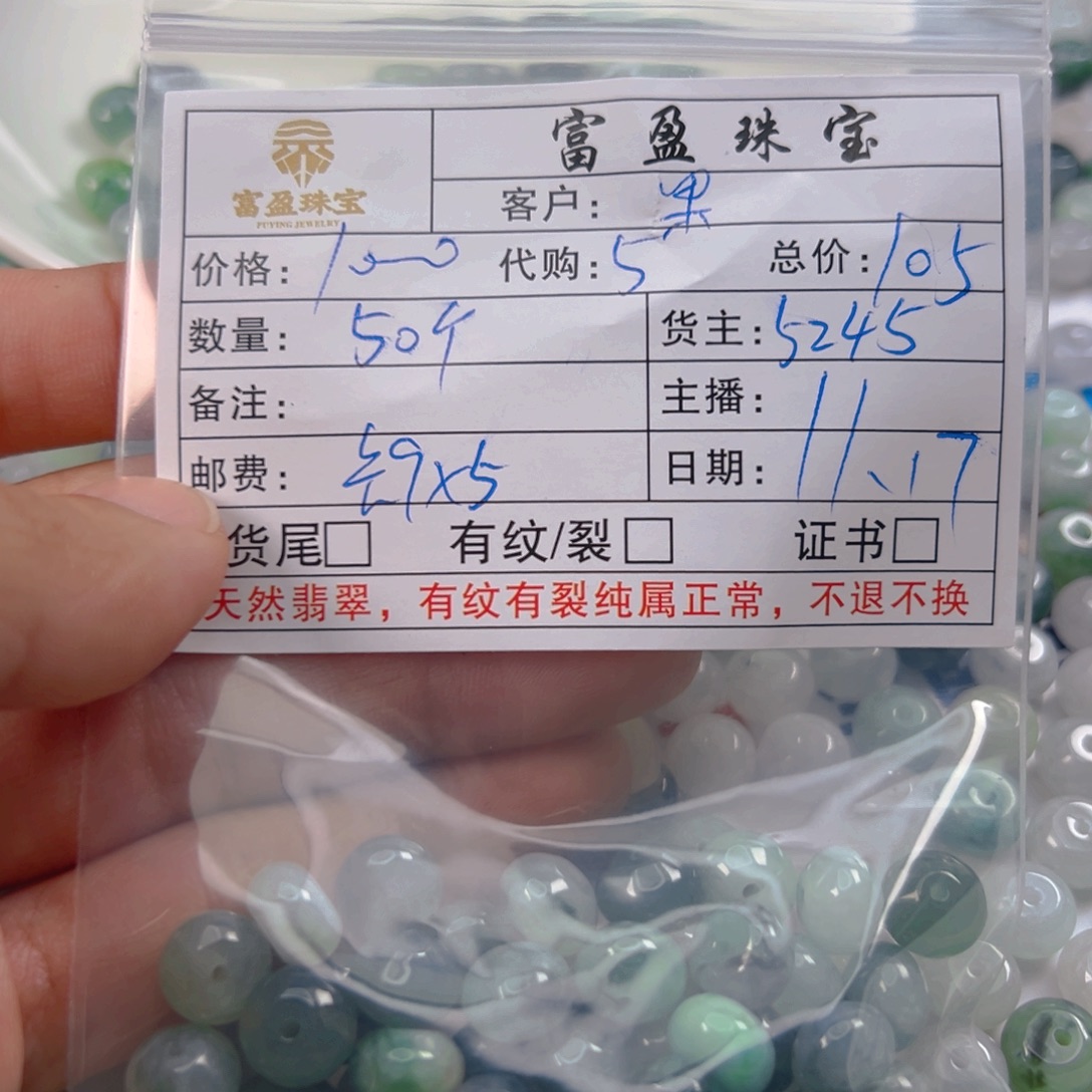 *****翡翠未镶嵌手链翡翠