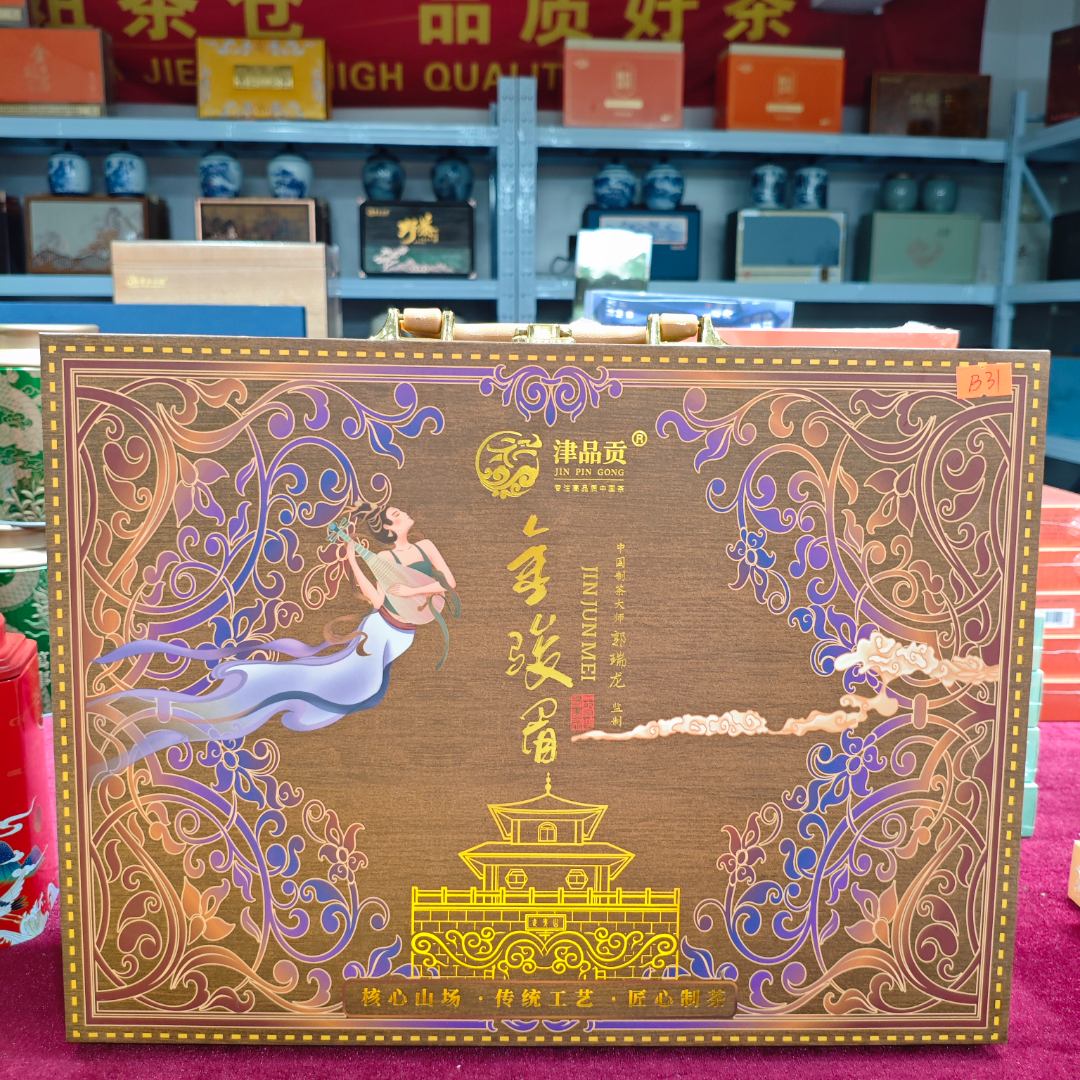 孤品B31 礼盒瑕疵+茶叶没有手提袋 介意勿拍
