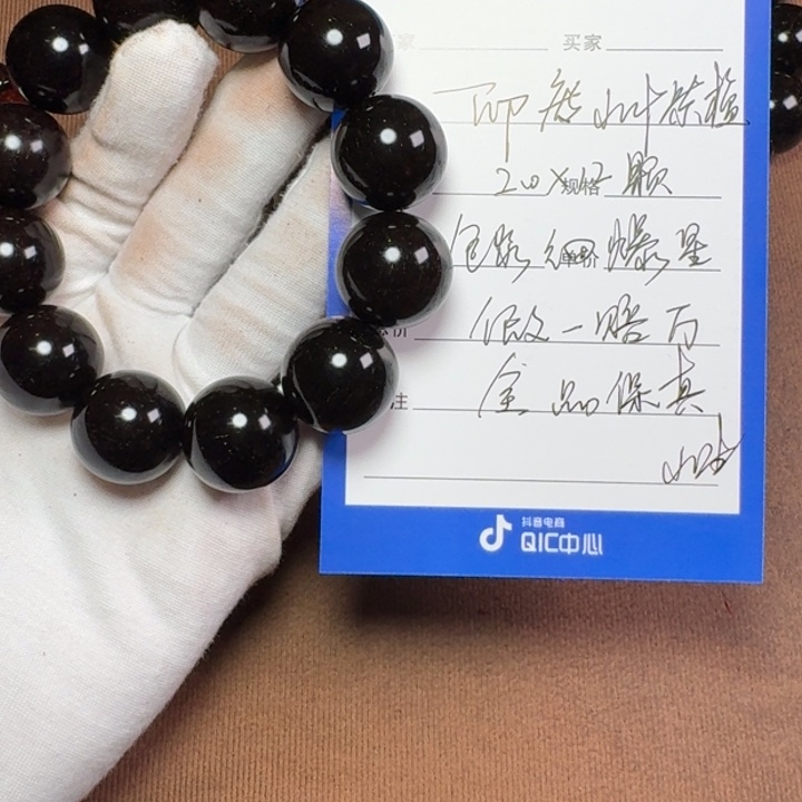 小叶紫檀手串/手链2.0