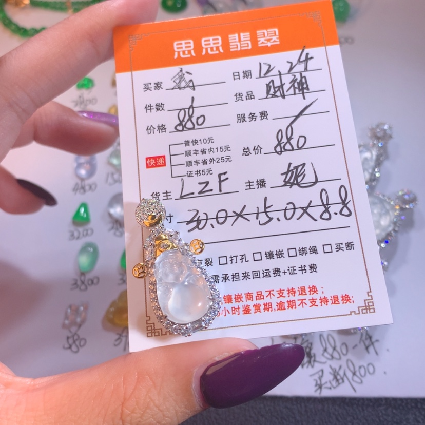 【闪购商品】颈饰未镶嵌翡翠我****晴