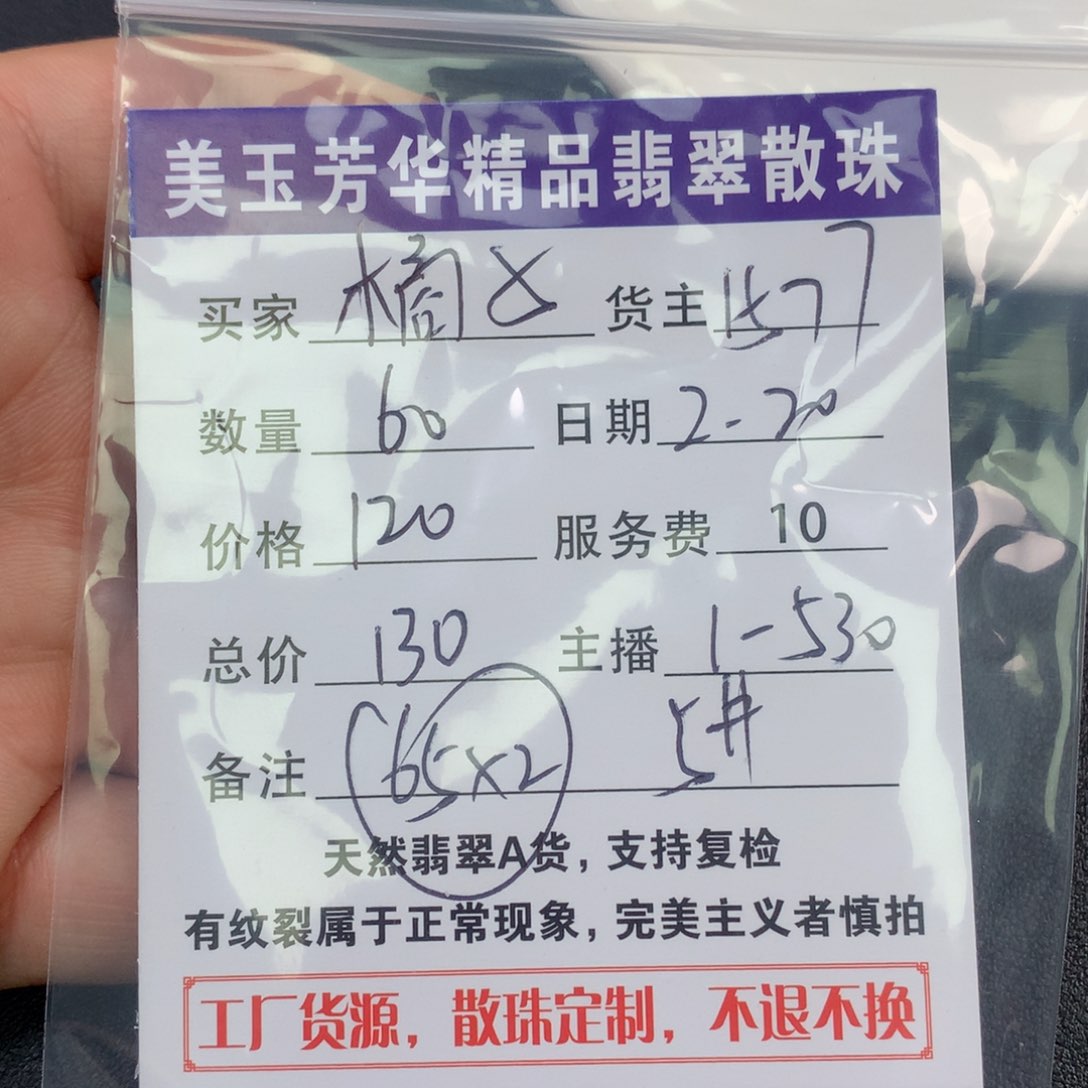 翡翠手链未镶嵌橘*