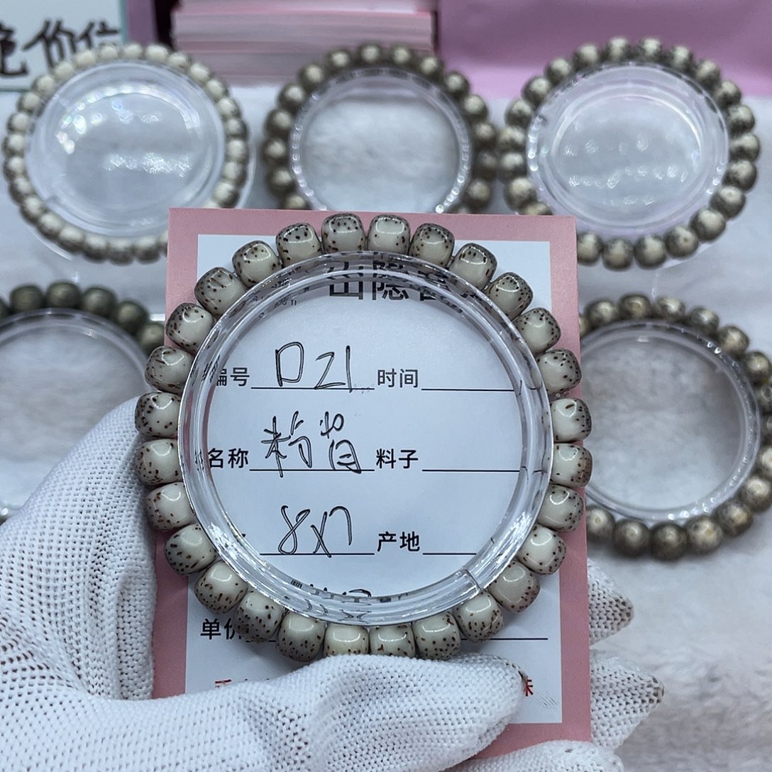 Y***：星月菩提手串D21粉背