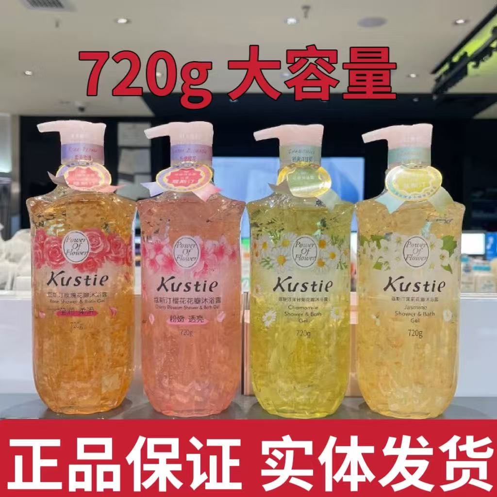 【香型可选】蔻斯汀花瓣沐浴露720g