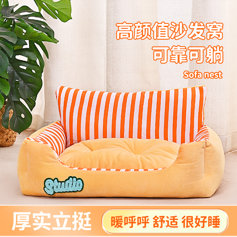 猫窝字母高靠背撞色沙发方窝四季通用狗窝猫咪狗狗小型犬宠物窝垫