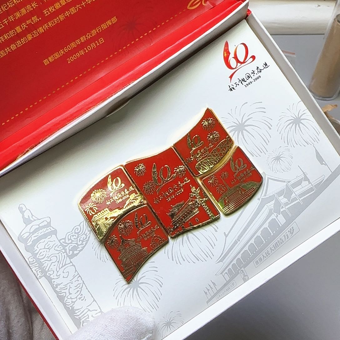 我与祖国共奋进福利出特价