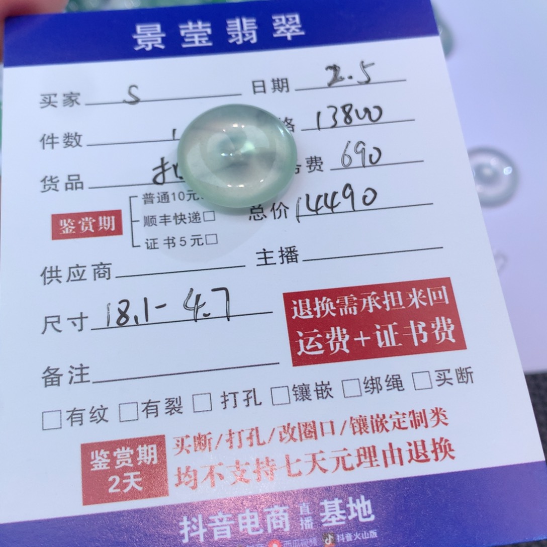 翡翠颈饰未镶嵌s****n翡翠扣子