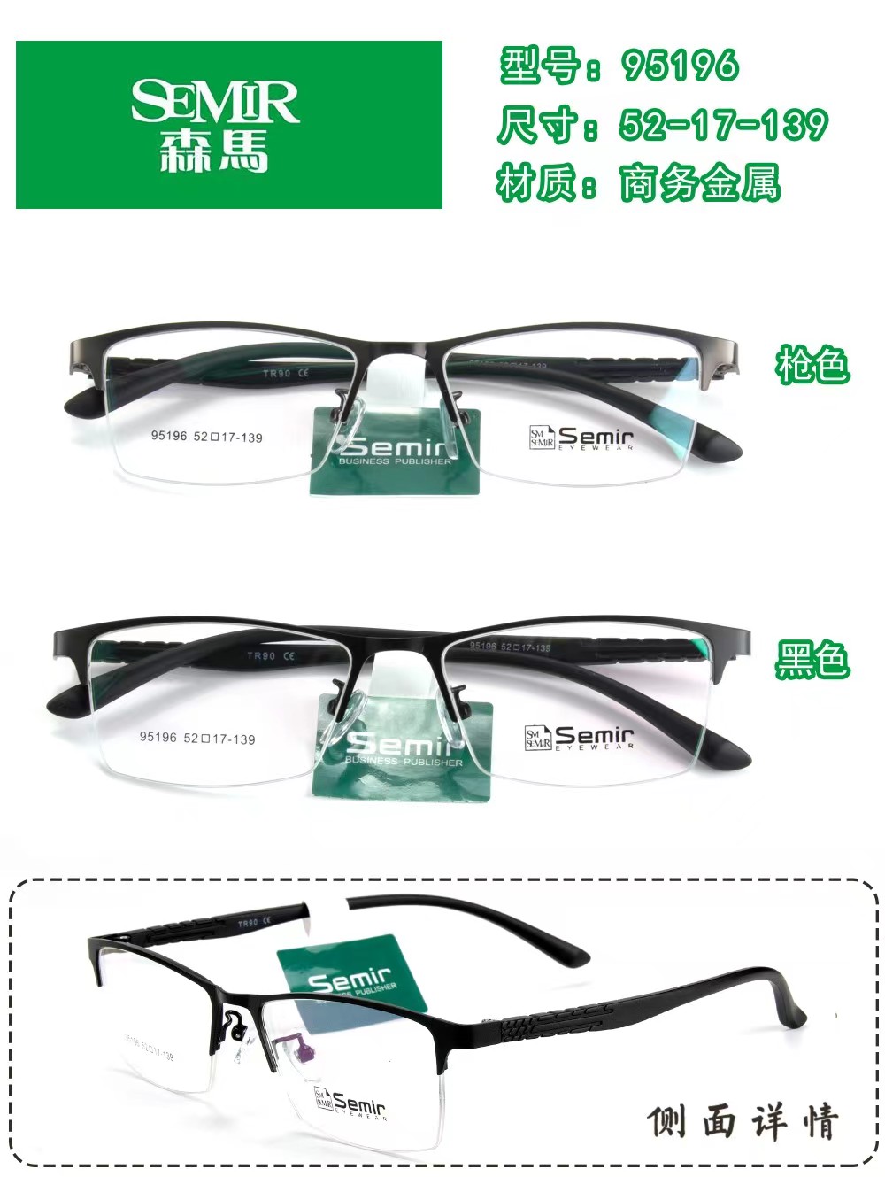 森马商务复古合金眼镜架黑色