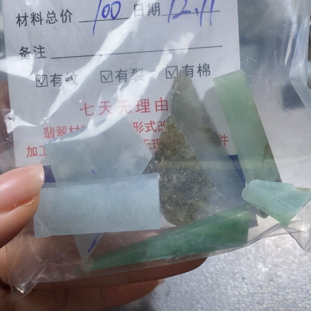 未镶嵌挂件翡翠M***见