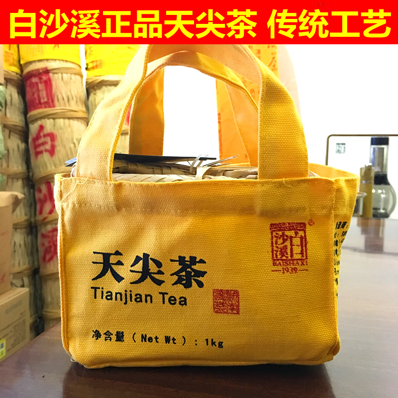 湖南安化黑茶白沙溪正品贡茶散茶叶松烟香一级 正宗篾篓天尖茶1kg