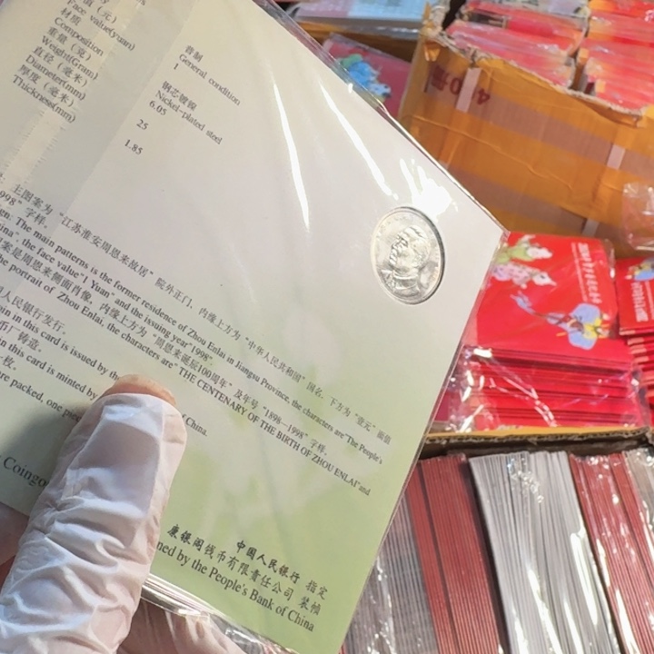 其他普通金属周爷爷卡册