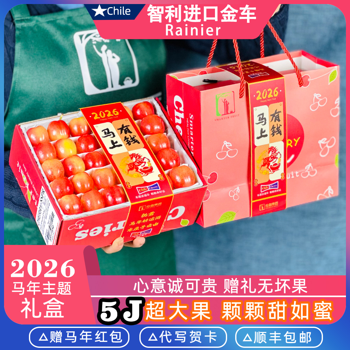 新年礼盒雷尼尔金色车厘子J-5J智利新鲜水果1-4斤空运内附果径卡