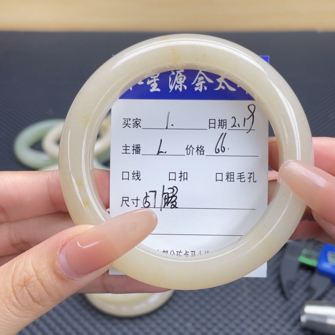 石英质玉手镯未镶嵌