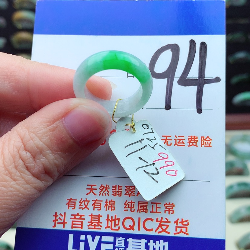 【闪购商品】翡翠戒指未镶嵌巳）