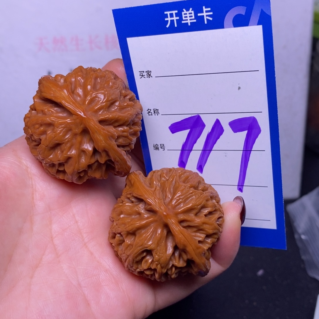 文玩核桃把件717/43宫灯