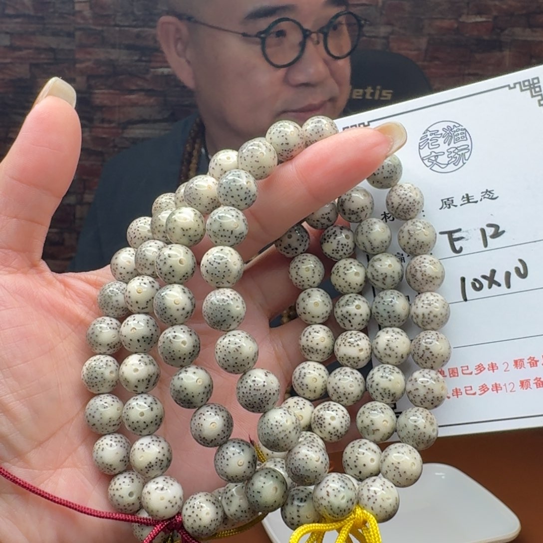 手串星月菩提12 星月菩提
