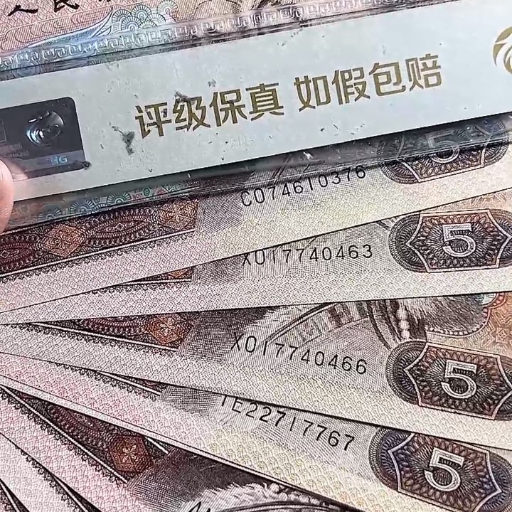 四版805新票十张。