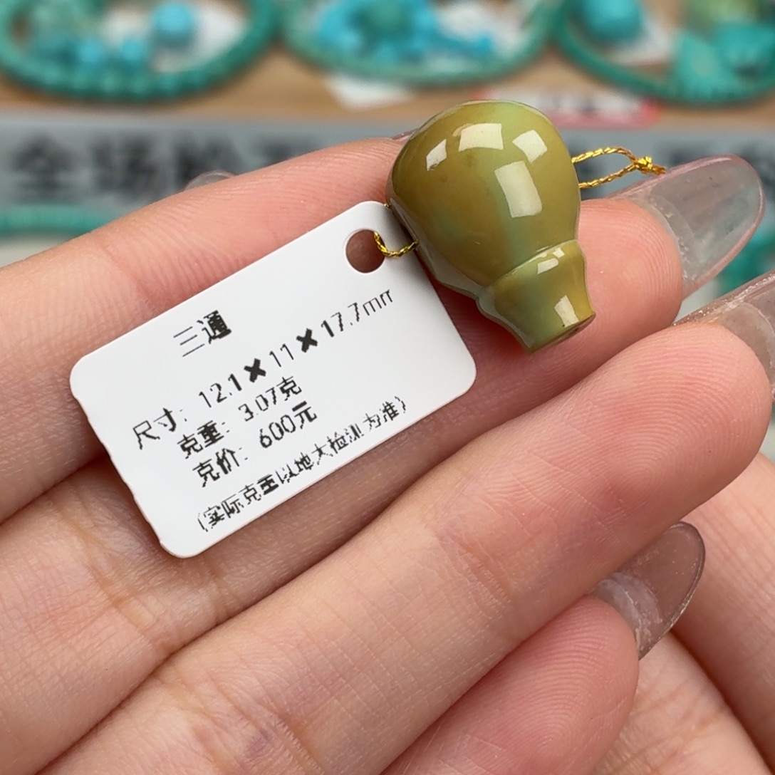 未镶嵌绿松石珠宝奇石三通12+