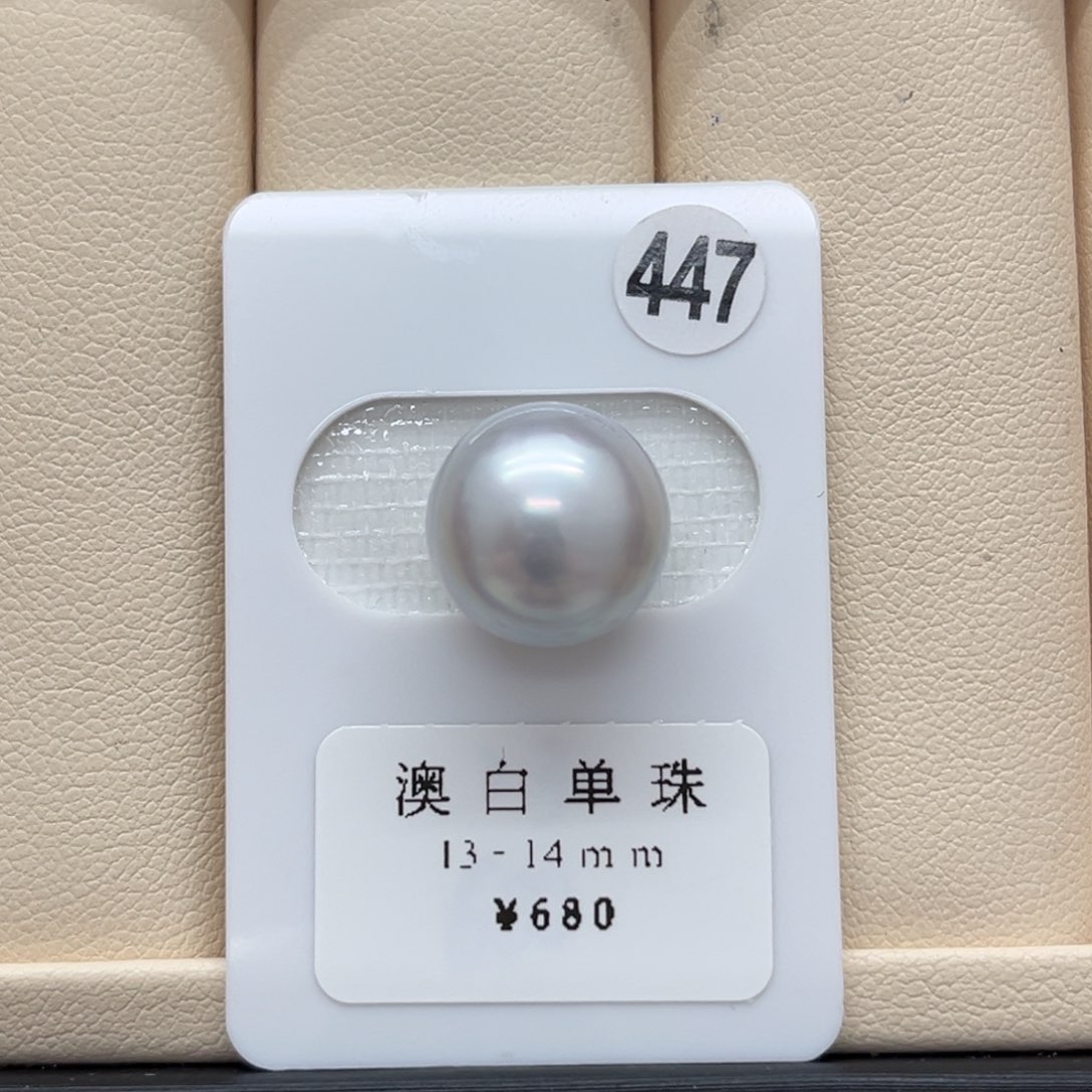 海水珍珠澳白单珠13-14未镶嵌