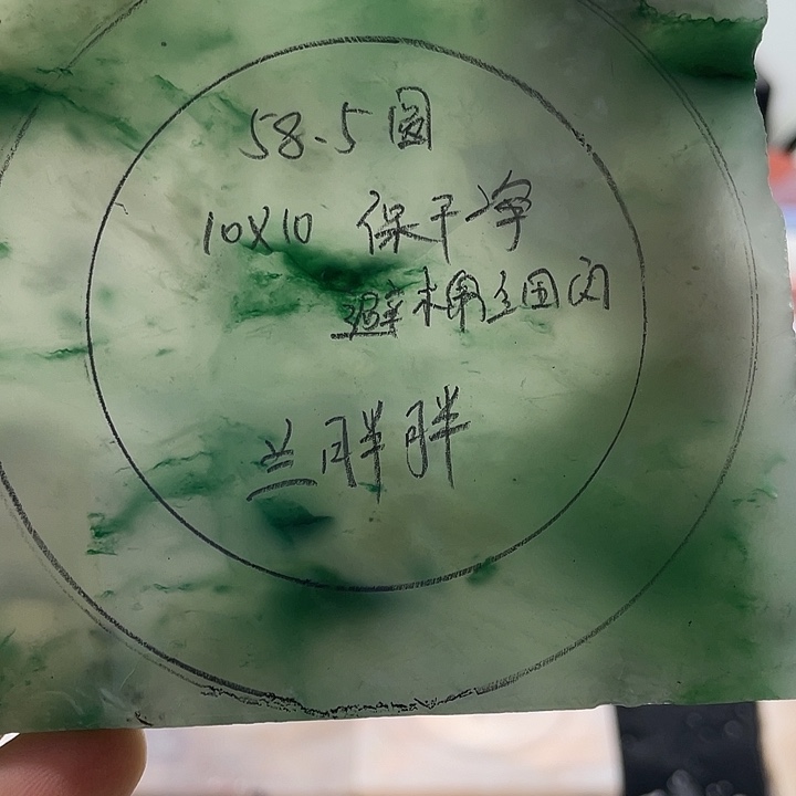 兰***胖石英质玉未镶嵌手镯定制