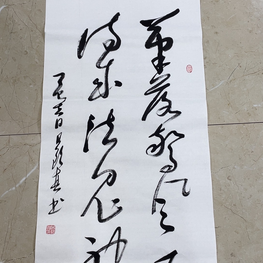 书法Lvqinzhenshufa