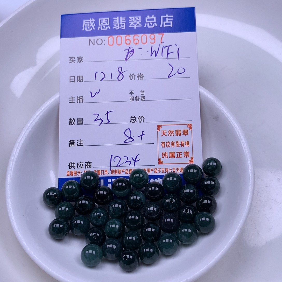 W****翡翠未镶嵌手链翡翠