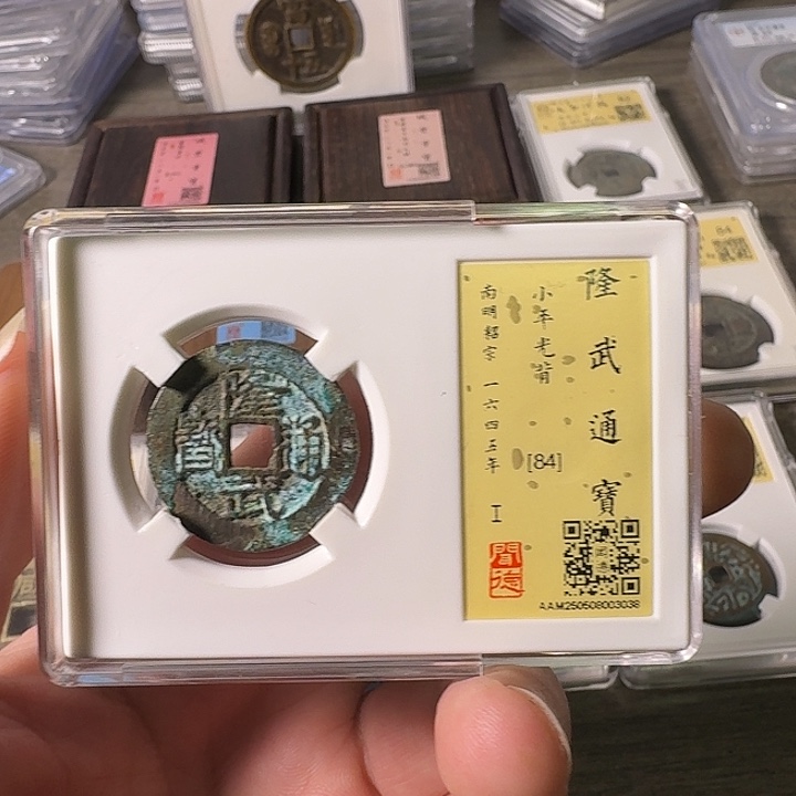 铜A闻博文化隆武通宝