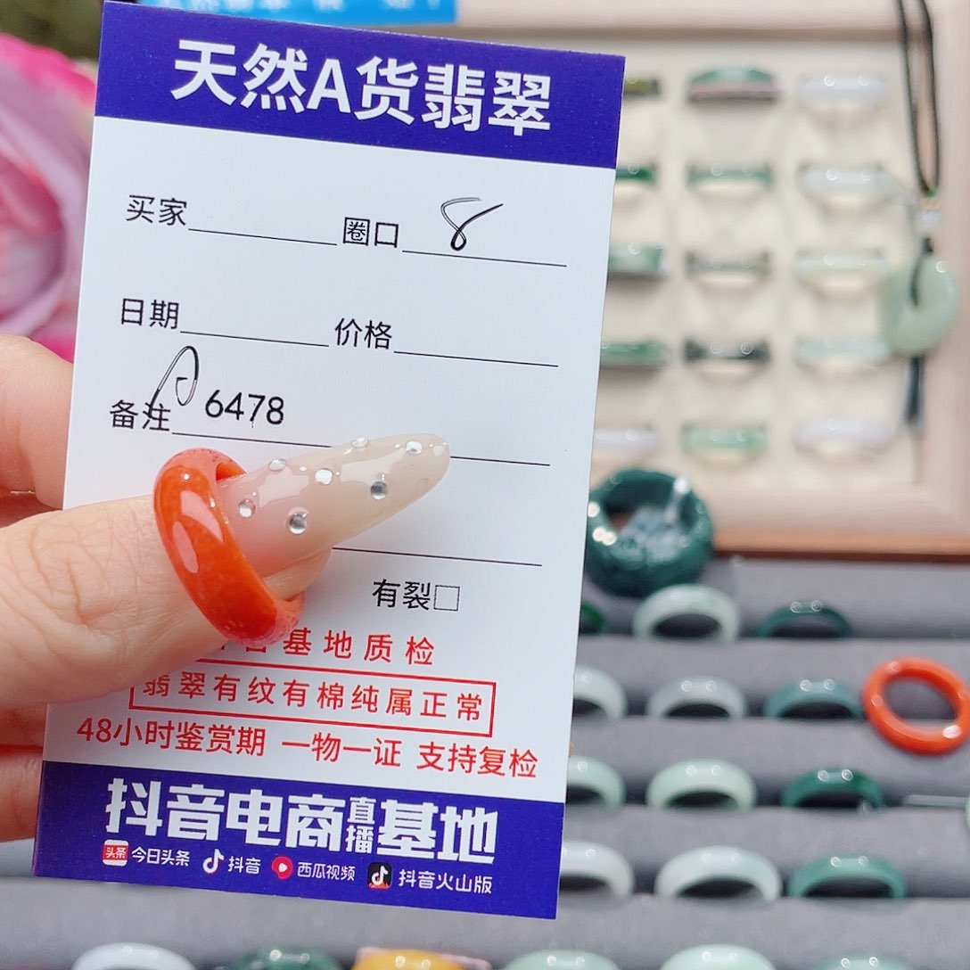 未镶嵌戒指翡翠用****0A6478
