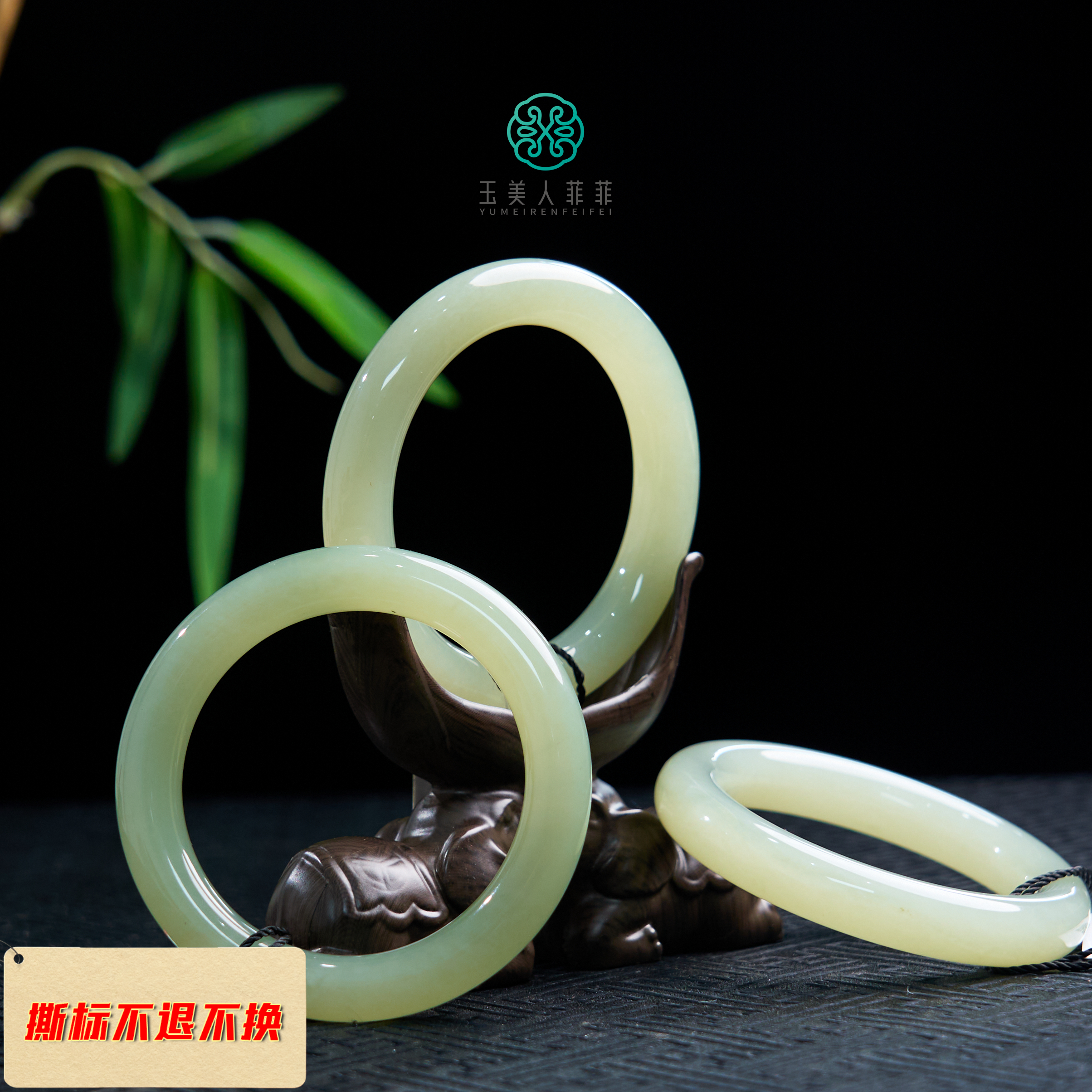 珠光宝气~和田玉手镯~多样性发一