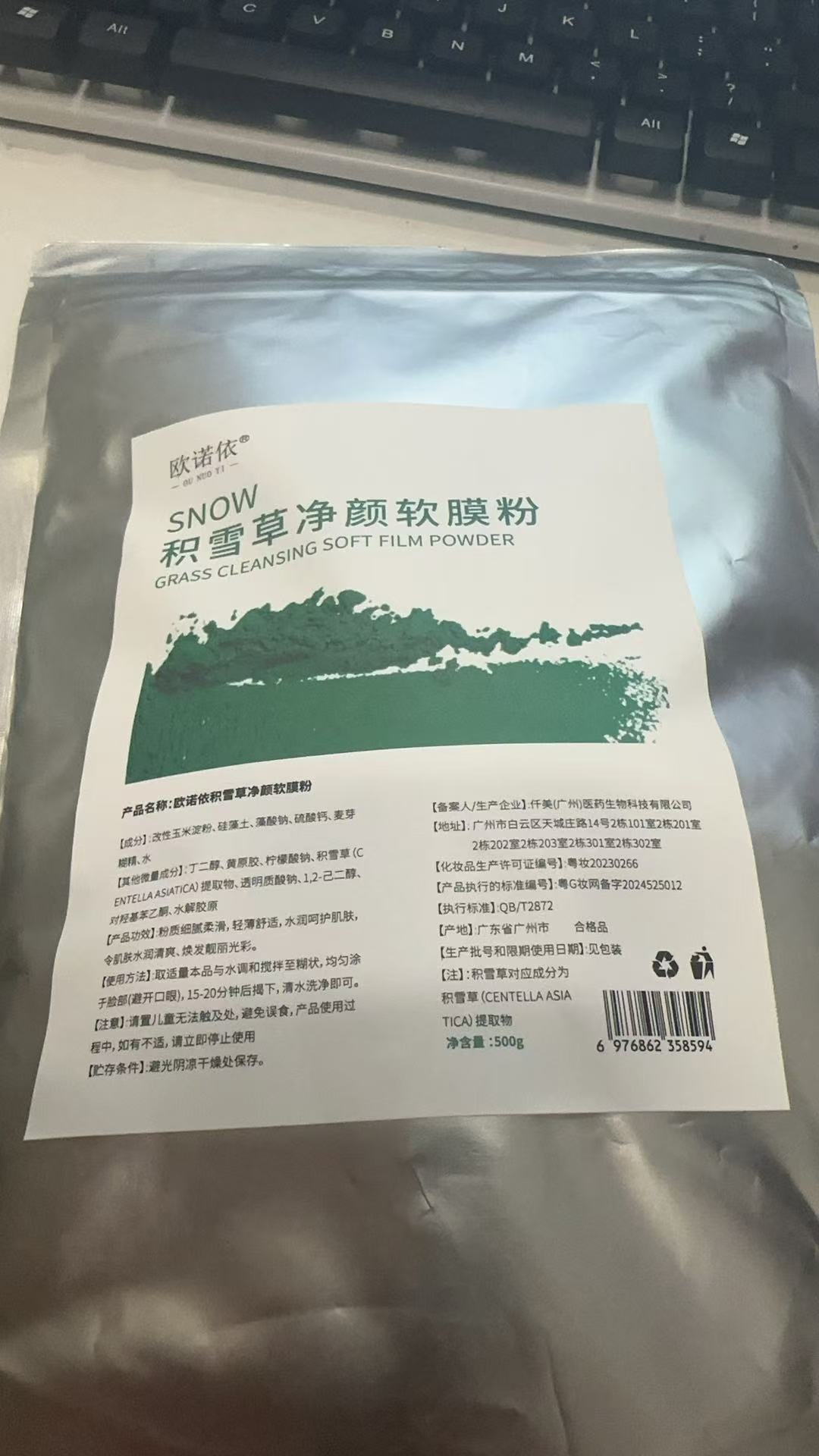 小颗粒海藻面膜天然补水保湿清洁收缩毛孔美容院适用