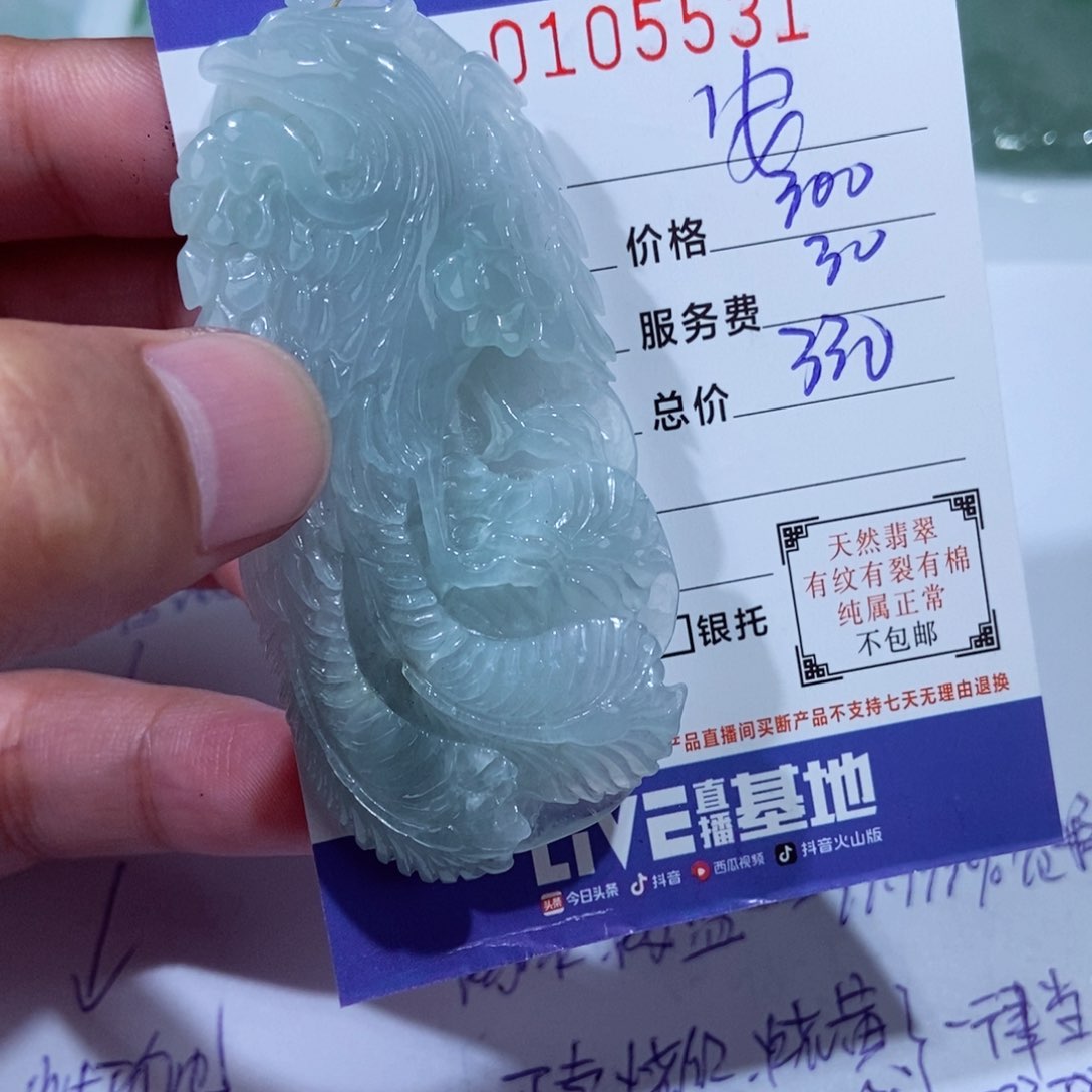 颈饰未镶嵌翡翠安**素