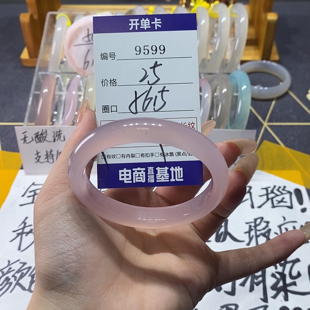 玛瑙/玉髓未镶嵌手镯9599