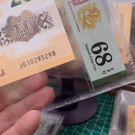 塑料2024年龙年纪念钞靓号如图所示