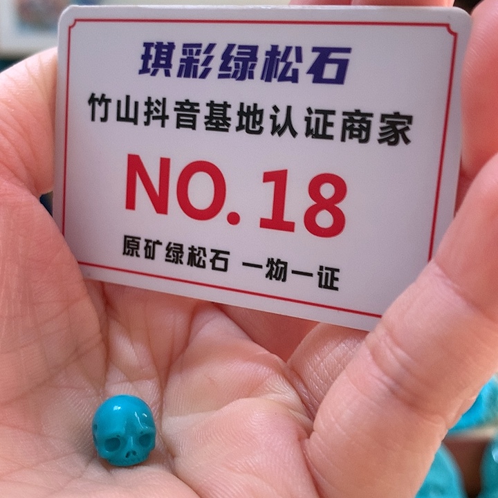 绿松石珠宝奇石未镶嵌