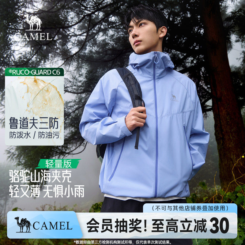 鲁道夫三防丨骆驼山海夹克轻量版春秋外套女户外无氟登山服男I012