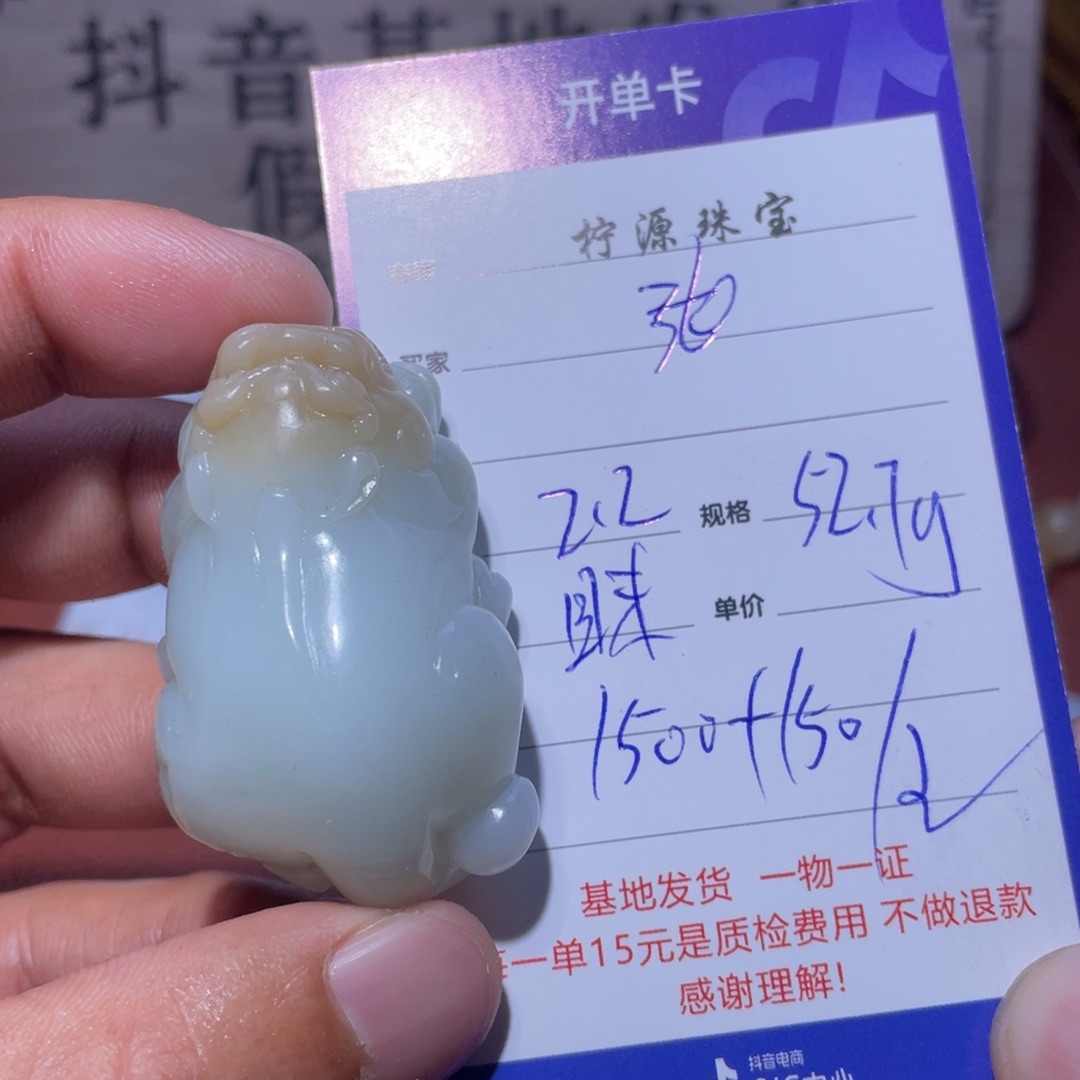 和田玉挂件未镶嵌张*哥