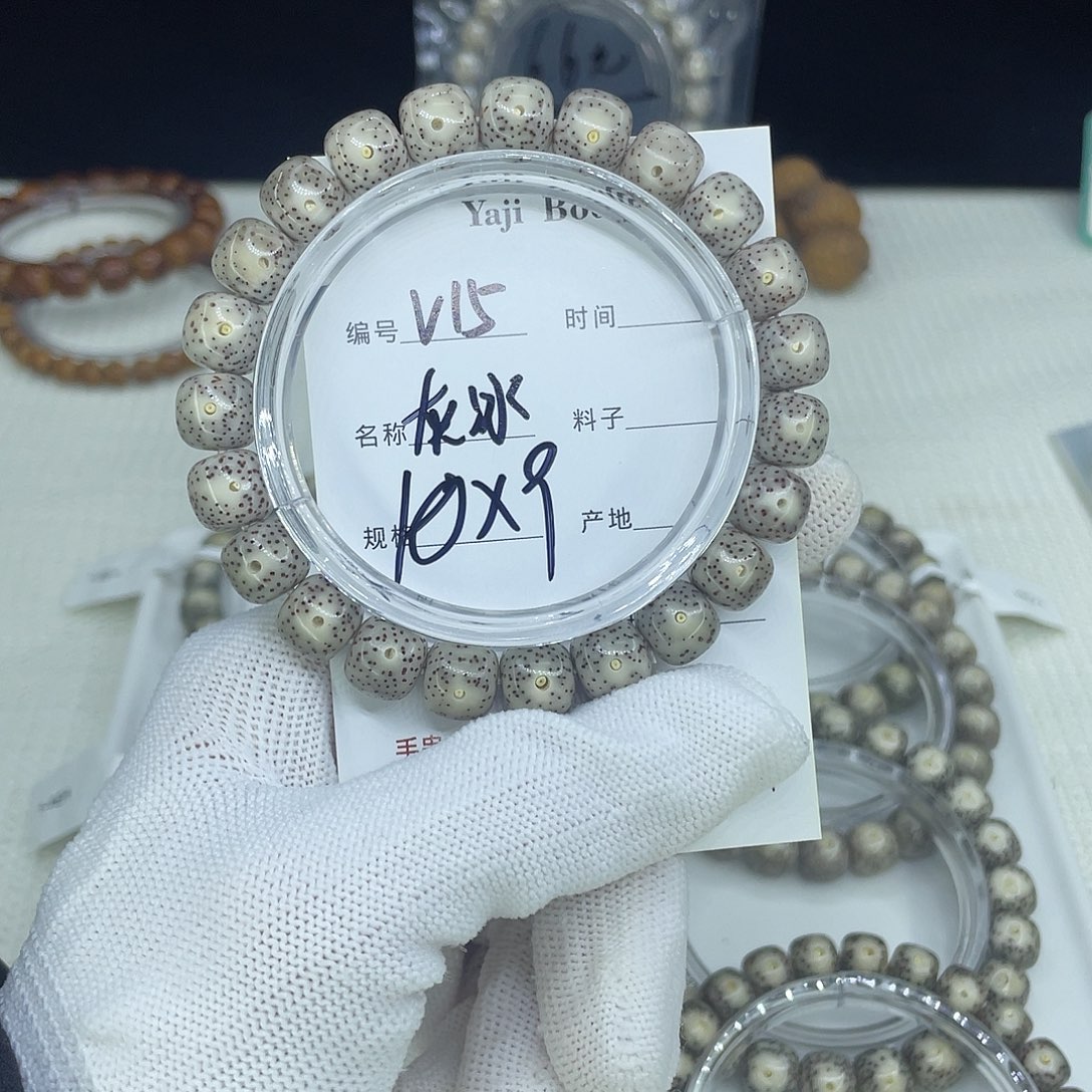 吊坠星月菩提V15灰冰10