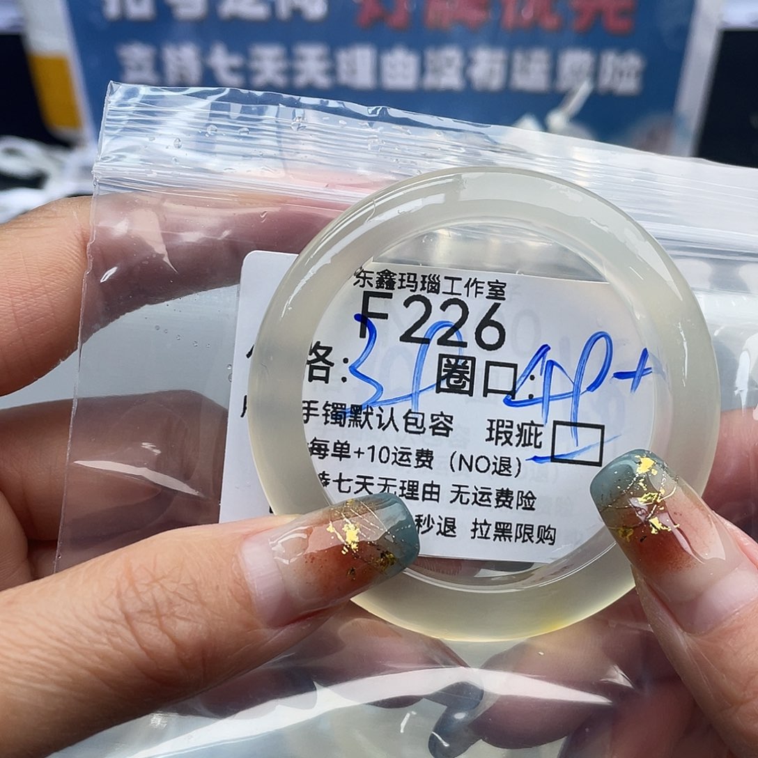 土****玛瑙/玉髓未镶嵌手镯226