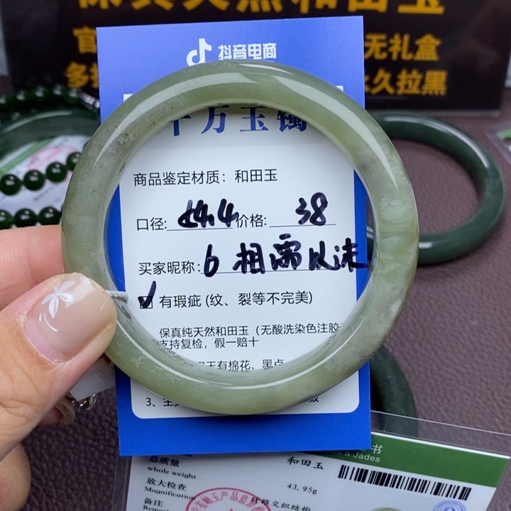 ぃ***～和田玉未镶嵌手镯