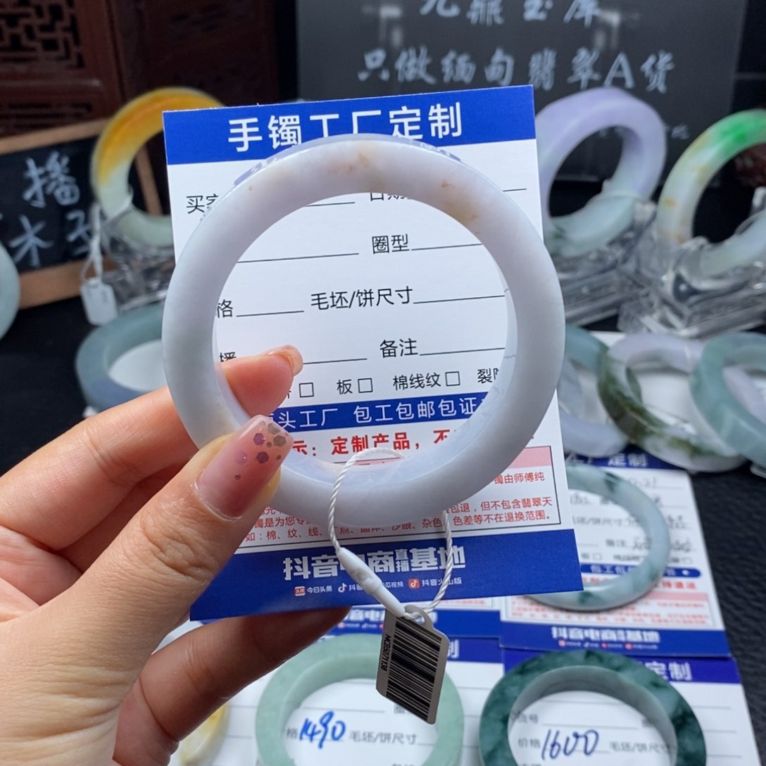 未镶嵌定制抖音基地质检发货定制翡翠