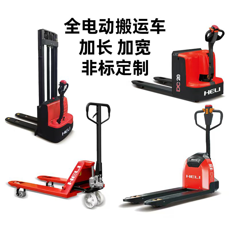 电动叉车  非标定制3-15天