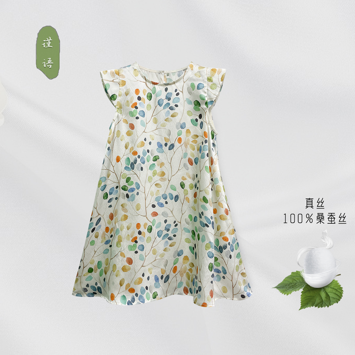 【现货】【瑾语】【100桑蚕丝泡泡缎16姆米】小飞袖甜美裙24X358