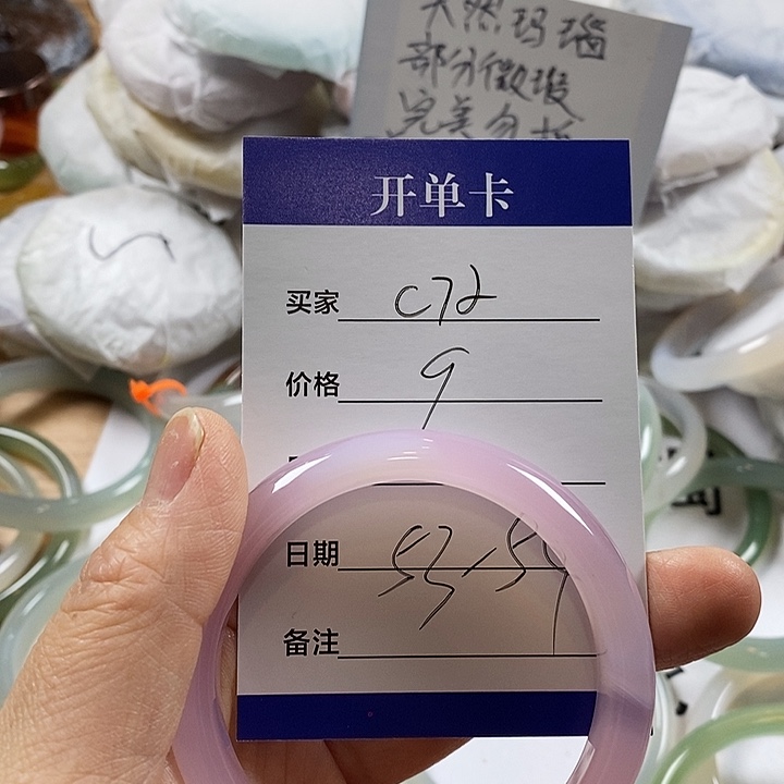 玛瑙/玉髓未镶嵌手镯