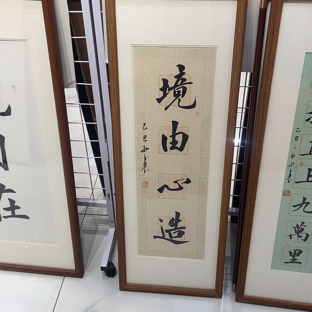 书法3090 cm实木装裱