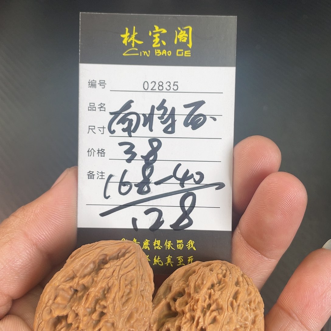 文玩核桃把件02835南疆